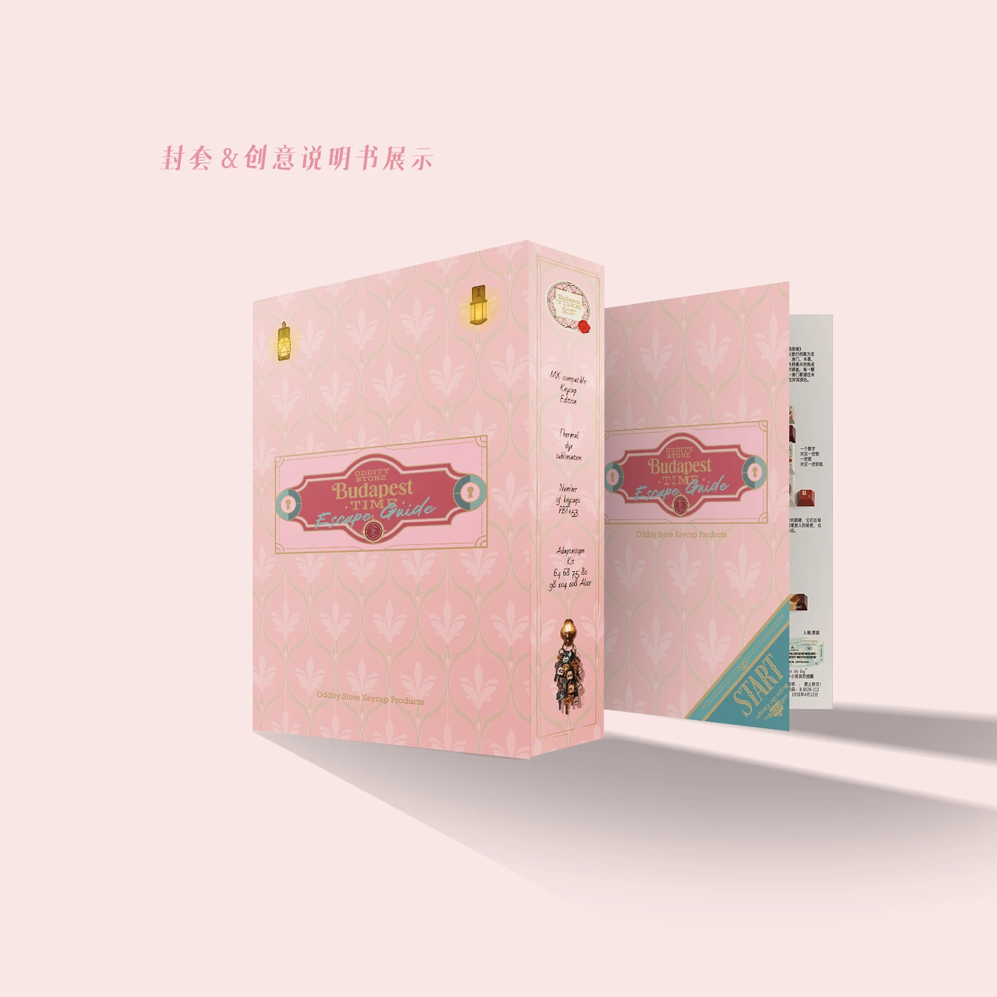布达佩斯时空出逃指南 产品详情 10