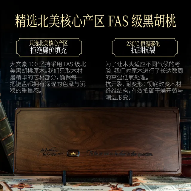 大文豪100键盘套件 6