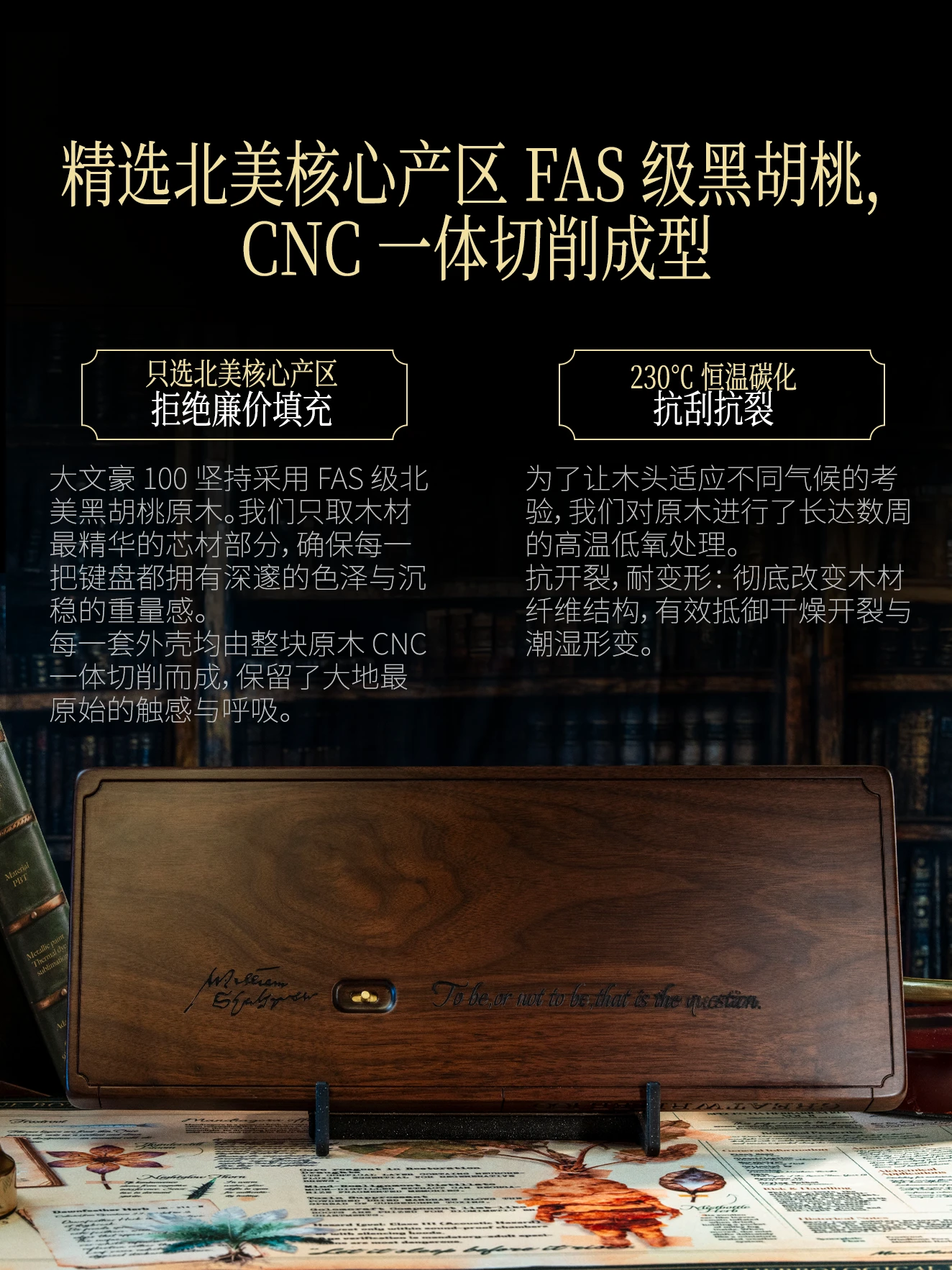 大文豪100键盘套件 产品详情 5
