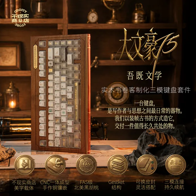 大文豪 75 1