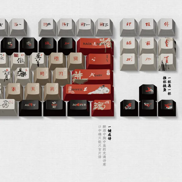 碎片将进酒键帽 3
