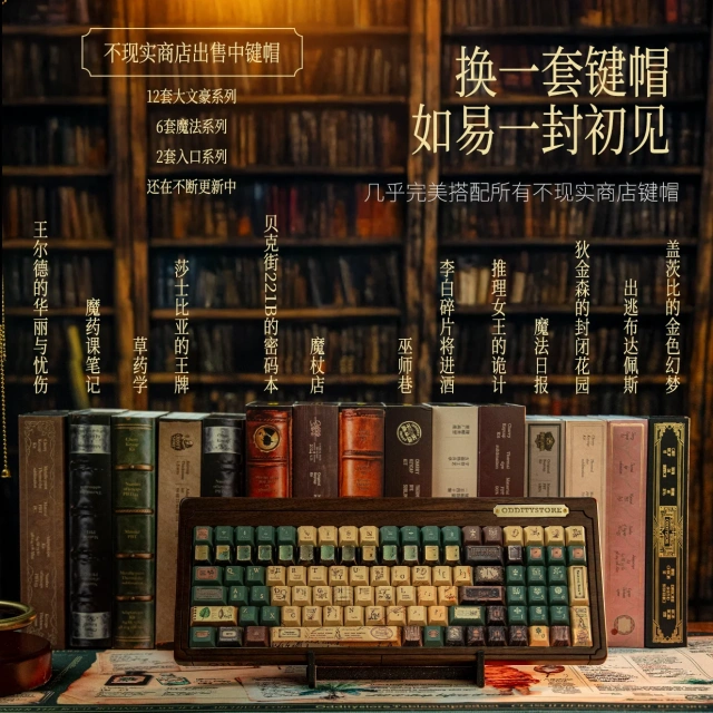 大文豪100键盘套件 4