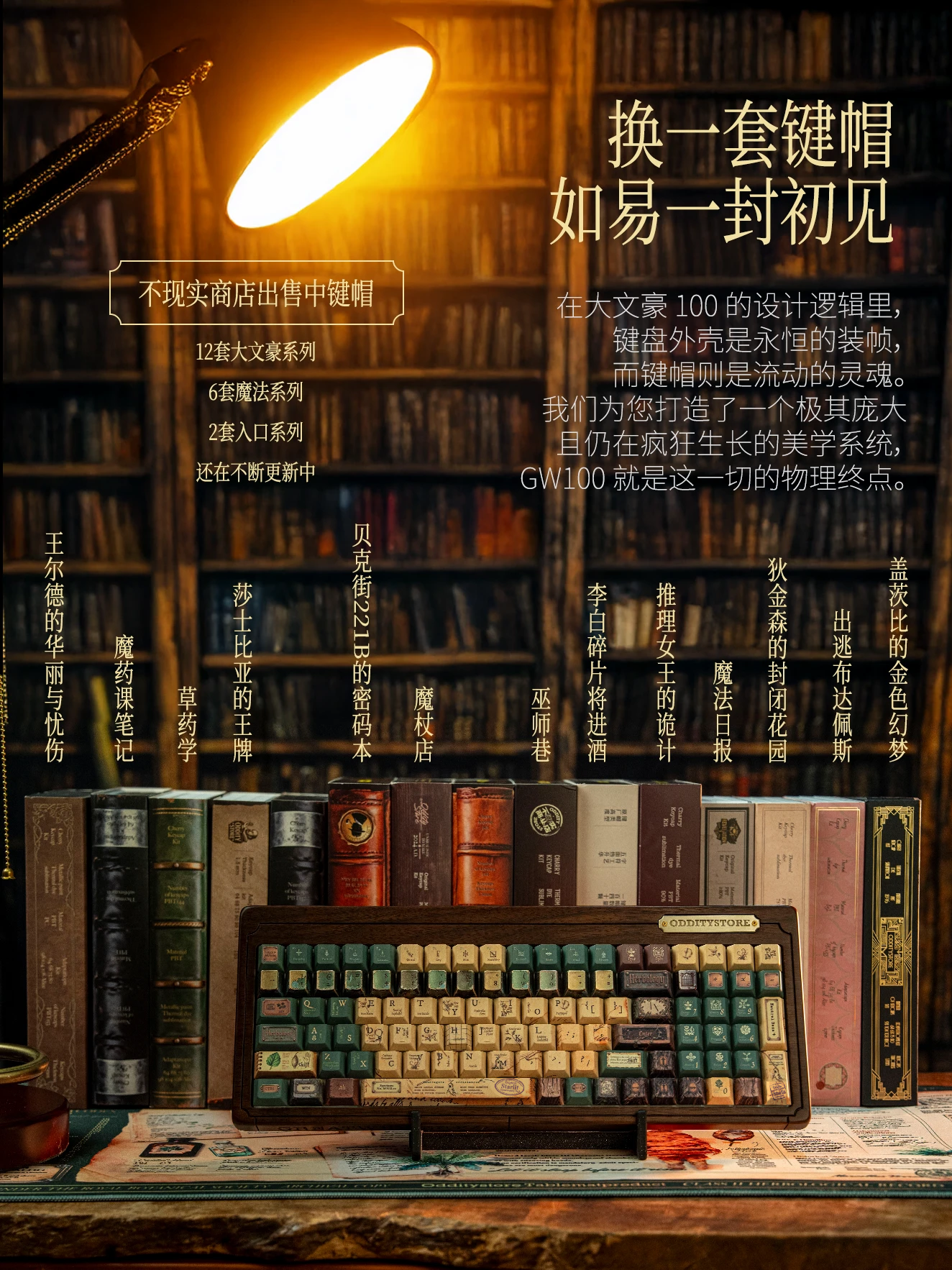 大文豪100键盘套件 产品详情 4