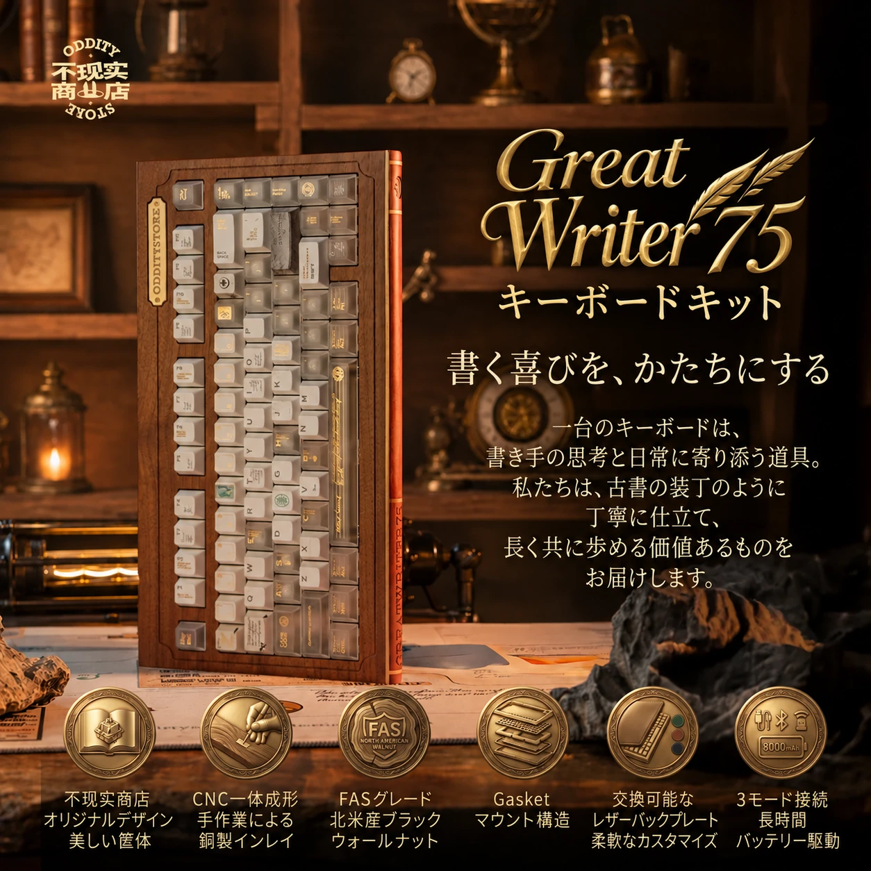 Great Writer 75