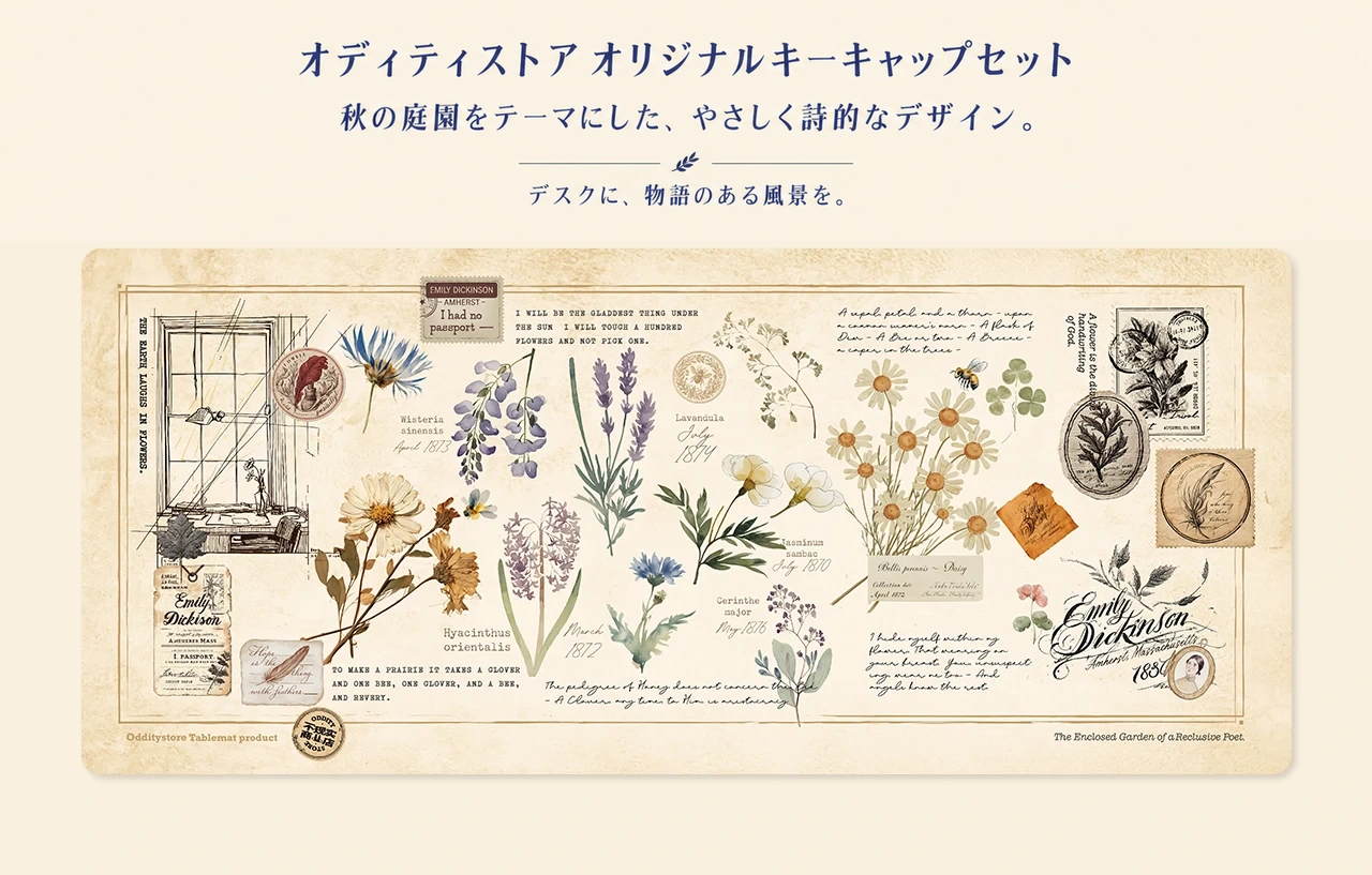閉ざされた庭園 キーキャップセット 製品詳細 8