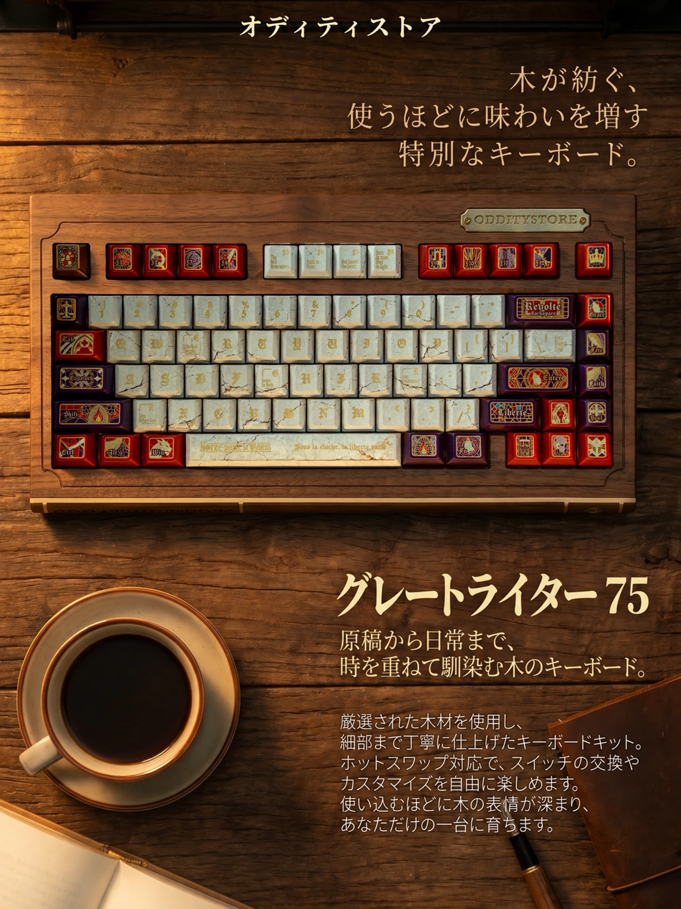 Great Writer 75 製品詳細 13