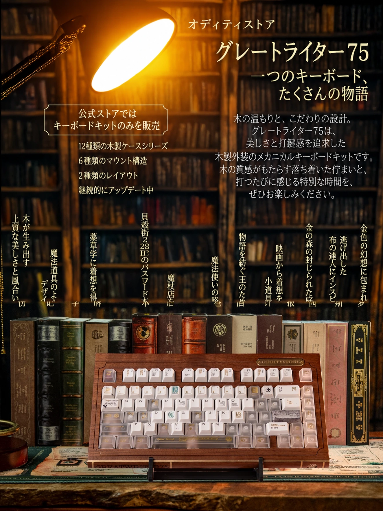 Great Writer 75 製品詳細 5