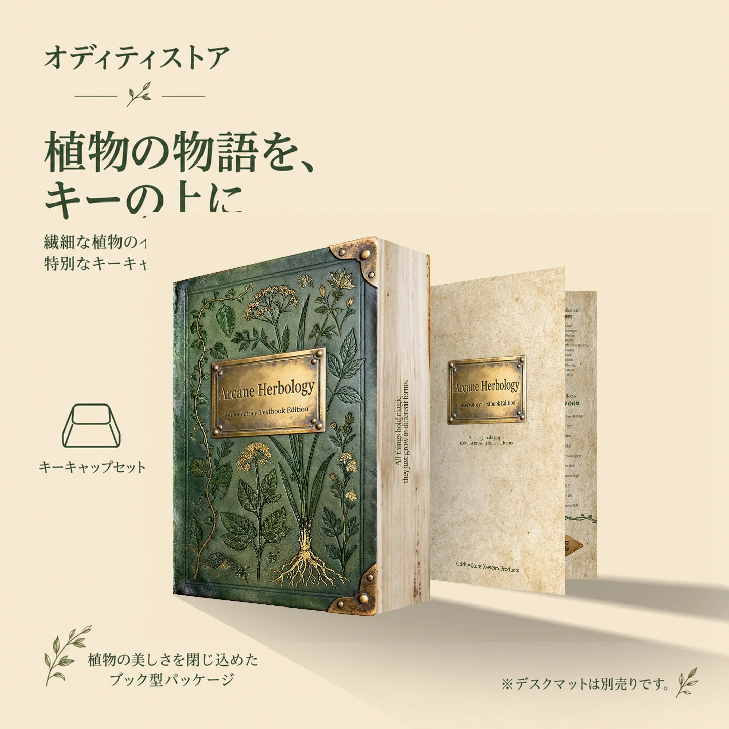 植物温室ノート キーキャップセット 製品詳細 7