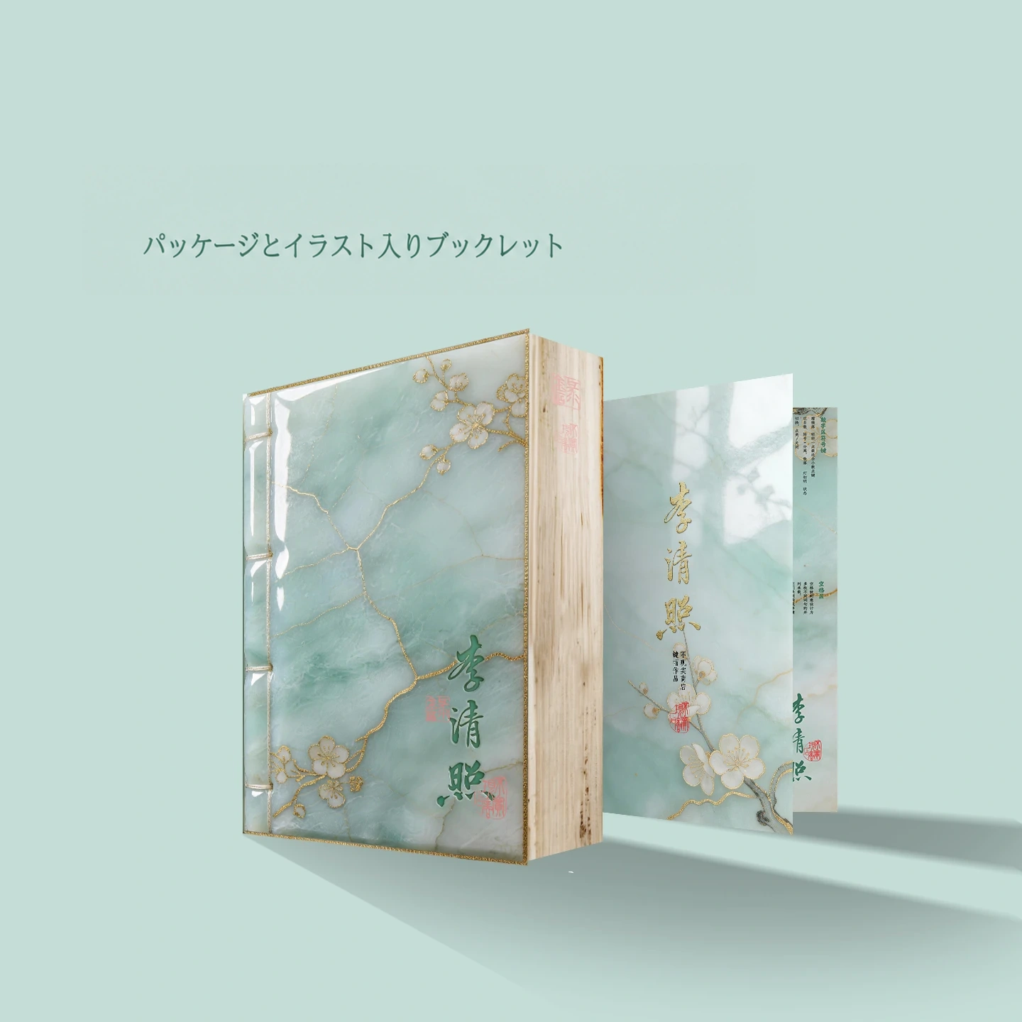 金石録ノート キーキャップセット 製品詳細 9