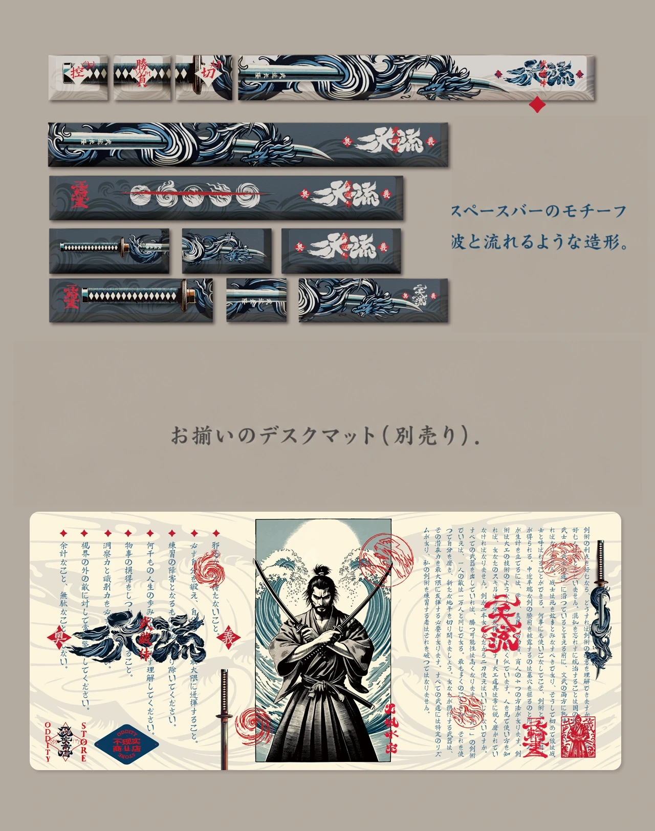 二天一流 キーキャップセット 製品詳細 6