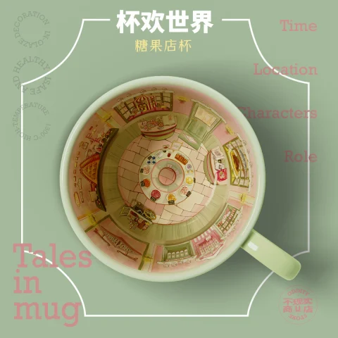 糖果商店杯 商品方图 2