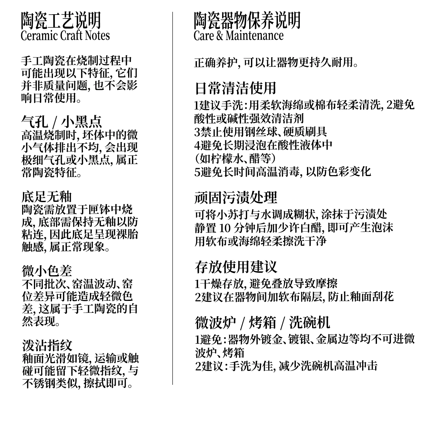 中土第三纪元杯 产品详情 10