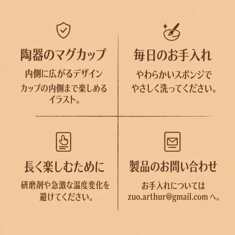 フクロウショップ マグ 商品画像 3